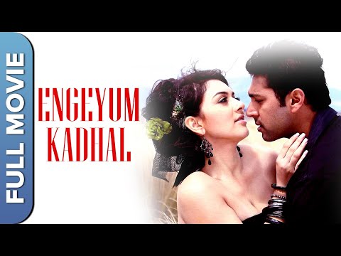 எங்கேயும் காதல் | Engeyum Kadhal | Tamil Romantic Full Movie | Jayam Ravi |  Hansika Motwani.