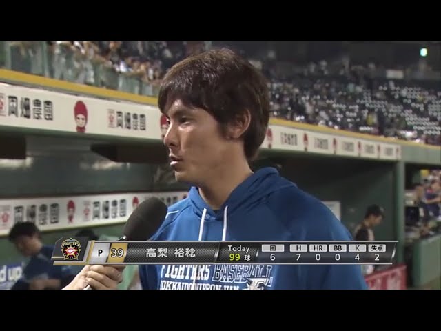 ファイターズ・高梨投手ヒーローインタビュー 2017/8/23 Bs-F