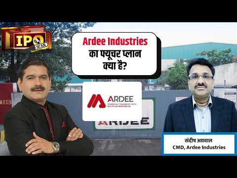 IPO Scan: How robust is Ardee Industries' business model? Know Your Future Plan - Anil Singhvi