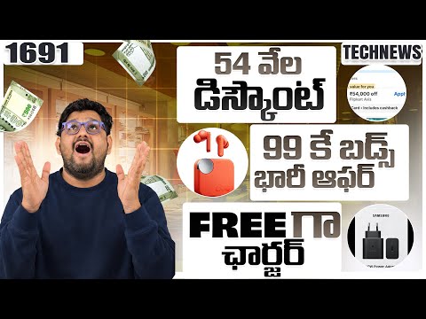 Tech News 1691 : Flipkart ₹54000 Big OFFER 🤯  Nothing Buds at Just ₹99 ⚡ Samsung Offer ⚡WhatsApp
