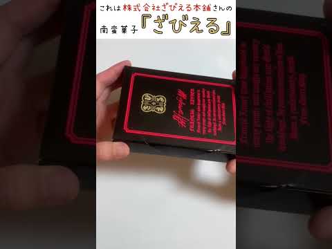 薬学科 ザビエル