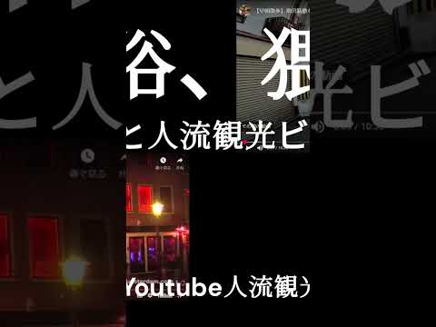 観光政策学科 2025年11月13日