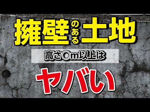 擁壁の構築: 最良のソリューション トピックス