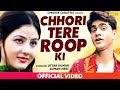 Chhori Tere Roop Ki Uttar Kumar Dhakad Chhora Suman Negi New Haryanvi Songs Sonotek
