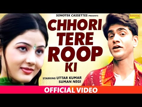 Chhori Tere Roop Ki — watch video