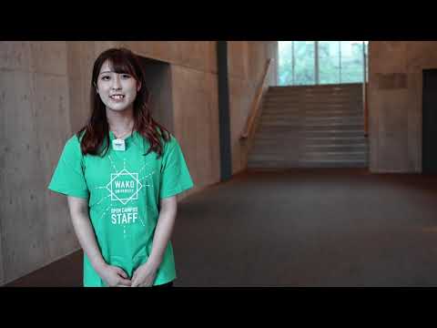 【和光大学】キャンパスツアー動画