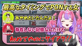 【なんでなん!?】初めてのシェイプシフターで最高のPONをするヴィヴィ【ホロライブ切り抜き】