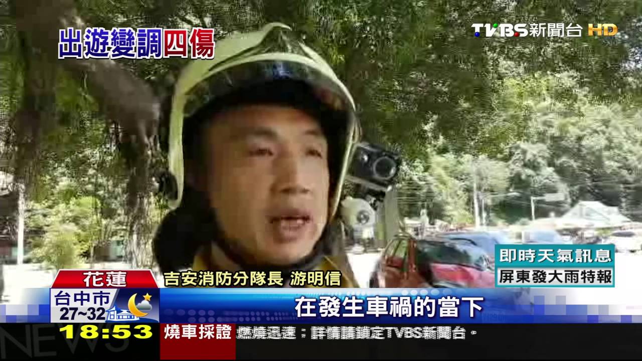 慕谷慕魚戲水 回程急速過彎翻車4人傷