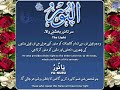 AN NUR THE LIGHT Asma Al Husna 99 Names Of Allah