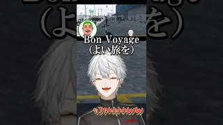 【にじさんじ切り抜き】NEWTOWNの初日からファン太さんとわきをさんのコントに巻き込まれる葛葉 #newtown #にじさんじ #葛葉