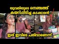 കടയിൽ ചെന്ന യുവതികളോട് കടക്കാരന്റെ സ