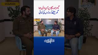 Games and Matches Par Online Jua - Ghar Baith Kar Caroro Ki Kamai - Bara Network