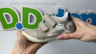 D.D.Step Кросівки S050-51525BM Grey SUN REACTIVE