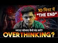 FASTEST Way To Stop Overthinking 10 Mins Can Change Your Life Prashant Kirad