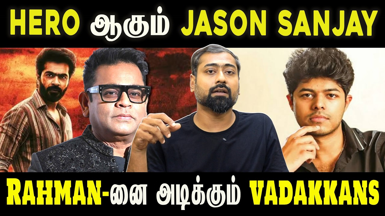 Jason Sanjay Becomes a Hero? North Indians Target Rahman! | Varun Talks