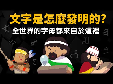 泰國文字 起源