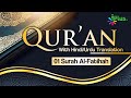 Surah Al Fatiha With Hindi Urdu Translation | Beautiful Visualization | Quran Ka Paigham 01 iPlus TV