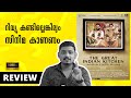 The Great Indian Kitchen Review By Unni Vlogs