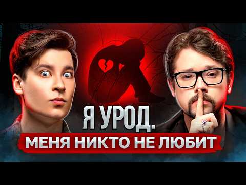 Я НЕНАВИЖУ СВОЮ ВНЕШНОСТЬ | «Умеешь думать? Подумай!» с Фаустом (Василий Бейнарович)