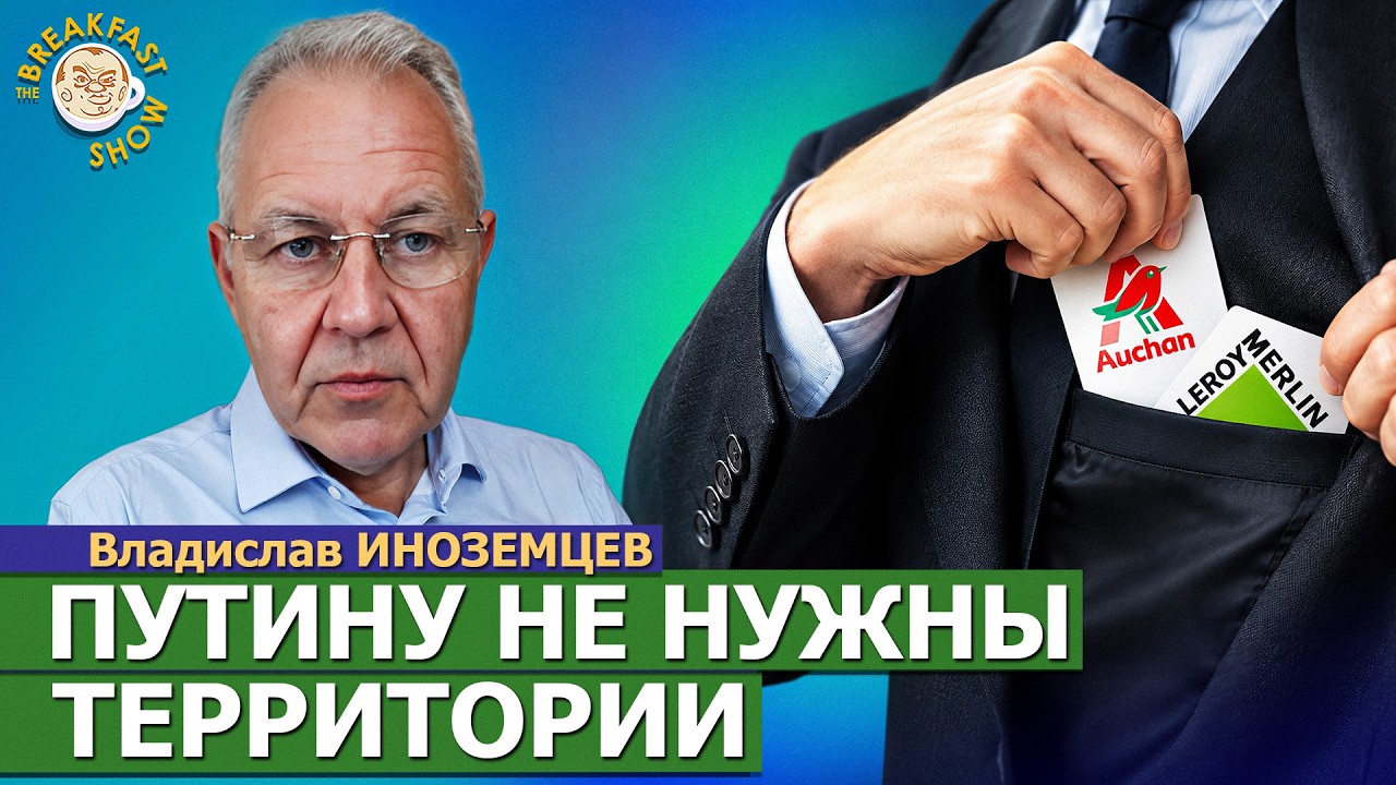 Что будет с российской экономикой после выборов? | Владислав Иноземцев на Break