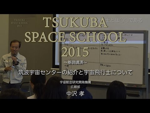 飛行士について詳しく解説