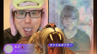 ①るどお姉ちゃんのライオン🦁がカッコ良すぎました！ #プロそろばんプレイヤー #フラッシュ暗算  #日本一 #吉本寛敬 #TikTok