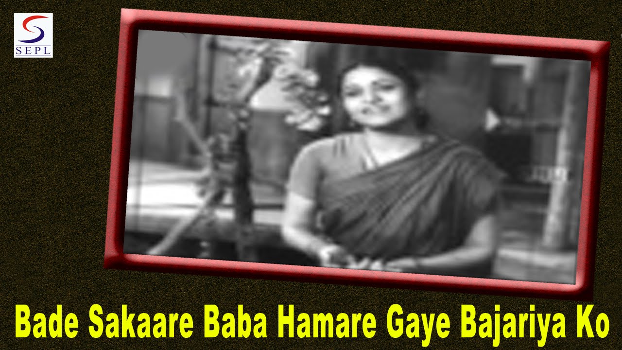 Bade Sakhaare Baba Hamaare Lyrics  | Sant Janabai | Hansa Wadkar, Shakuntala Paranjpye | Sudhir Phadke