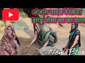 अंजना यादव ने किया झाड़ू पोछा घर का का�