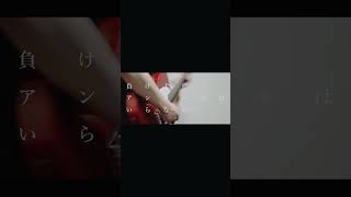 【#負け犬にアンコールはいらない】【#ヨルシカ】【#shorts】【#永久機関】 プロフよりYouTube fullへ飛べます！  #ヨルシカ  #初音ミク #anime #hatsunemiku