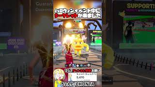 シークレットがキター【フォートナイト/fortnite】#shorts #fortnite #フォートナイト #ゲーム実況 #shortsfeed #youtubeshorts #youtube