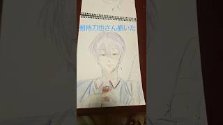 ちょっとした絵描き #剣持刀也 #小6