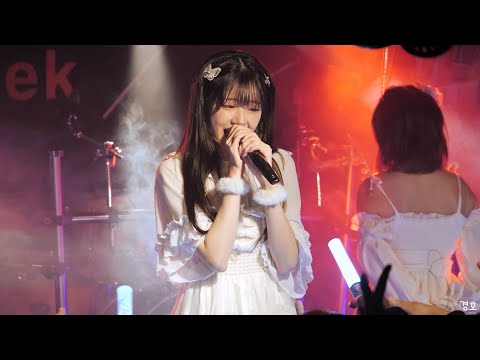 230228 Remix Stage SnowDrop 나비 직캠 ( 真っ白なキャンバス - PART-TIME DREAMER )