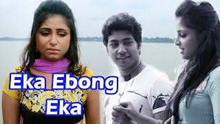 Eka Ebong Eka