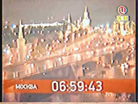 Переход с 3-го канала (ТВ-Центр) (30.11.2012) г. (VHSRip) (#musyamaksi)