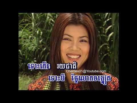 Chlangden DVD 43 - Chheng Sorya - Jumno Pailin / ឆេង សូរិយា - ជំនោរប៉ៃលិន
