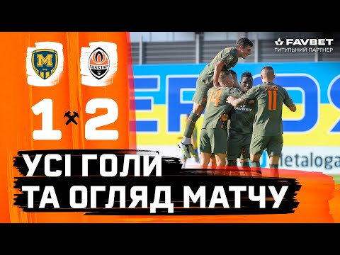 FK Metalist 1925 Kharkiv 1-2 FK Shakhtar Donetsk