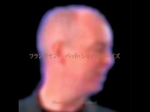 Video thumbnail for Flamboyant (7" mix)
