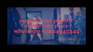 lollywood rare mujra cheap rate price whatsapp 032