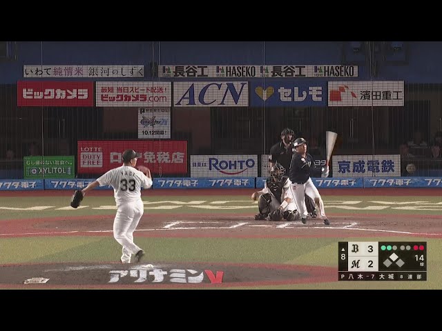 【8回表】本日昇格即スタメン!! バファローズ・大城滉二 三塁線を破るタイムリー2ベース!! 2024年9月26日 千葉ロッテマリーンズ 対 オリックス・バファローズ