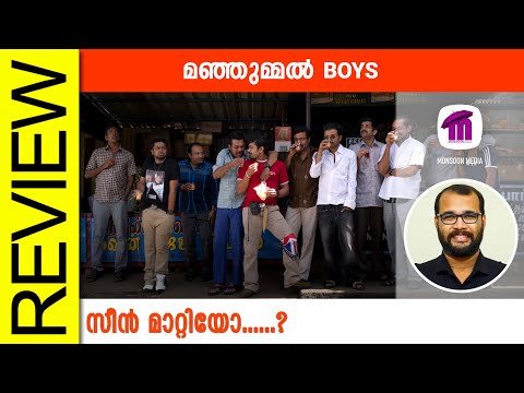 Manjummel Boys Malayalam Movie Review By Sudhish Payyanur 