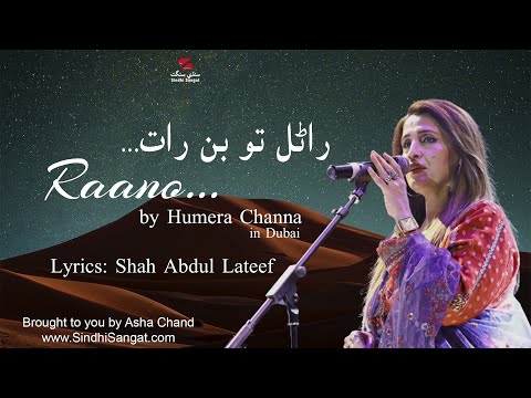 Raano Humera Channa sings Rano