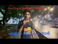 Kozhikode എല്ലാം Kundan മാർ ആണല്ലോ Ashkarvlogs1405 Trollmalayalam Worl