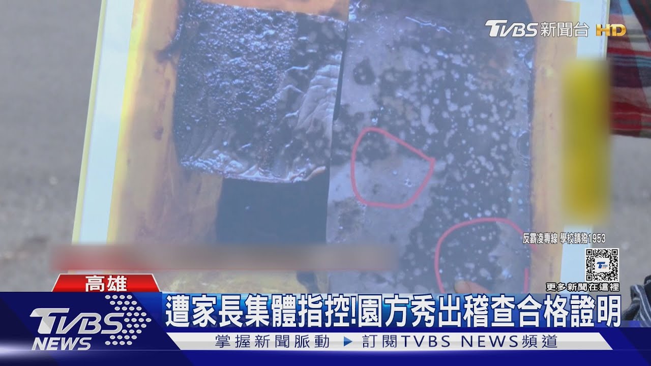 不只虐待?家長控餐點爛、發霉 園方秀稽查合格證明