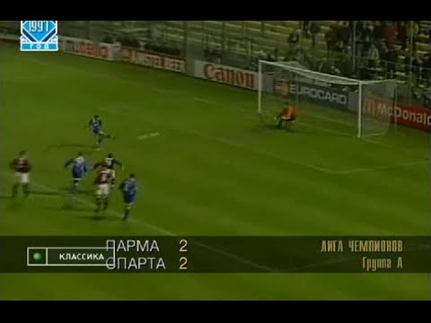 Parma 2-2 Sparta Prague. 1997-98 UEFA Champions League