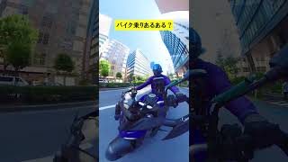 【バイク乗りあるある？】 多分ないない。 観光スポットを走ってる時、観光客のカメラが気になる問題