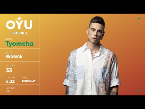 Tyomcha - Совершенное оружие | OYU Live