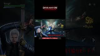 祝！！DevilMayCryPeakofCombat リリース日決定 ！！#ショート #デビルメイクライ#devilmaycry
