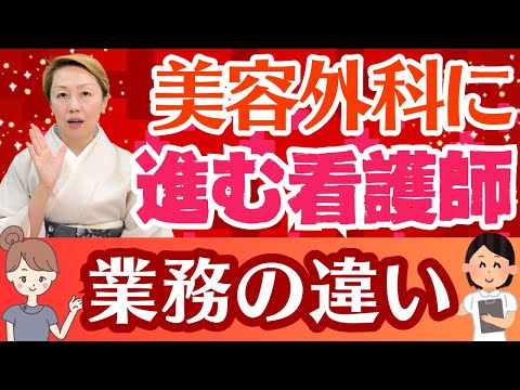 【ちょくび】医師だけじゃない！看護師も直美に！看護より〇〇スキルが大事！キャリア形成は医師と同様ではない