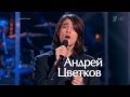 Голос 2 - Андрей Цветков - "Они не пойдут за мной" HD 