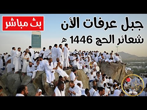 لبيك اللهم لبيك تكبيرات العشر ذي الحجة تكبيرات يوم عرفه تكبيرات عيد الأضحى لنجعلها تملأ الدنيا